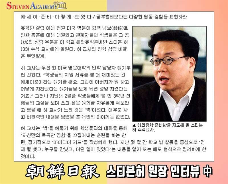 미국 대학 리스트·전공·장학금 맞춤 상담